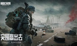 暗区突围最新联动爆料,神秘势力降临，全新冒险篇章即将开启！